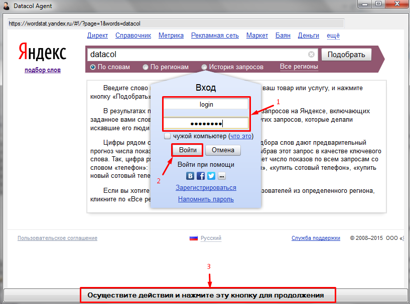 Запустите готовую кампанию