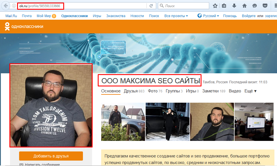 Экспорт данных парсера аккаунтов ok.ru