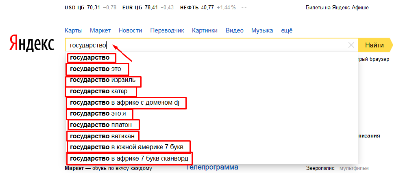Парсер поисковых подсказок Яндекса