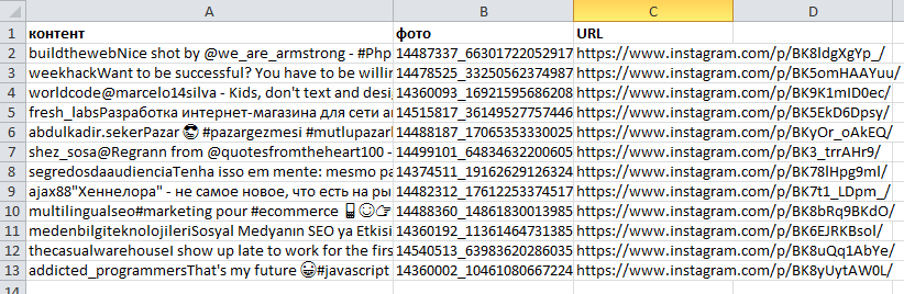 Заберите файл с результатом