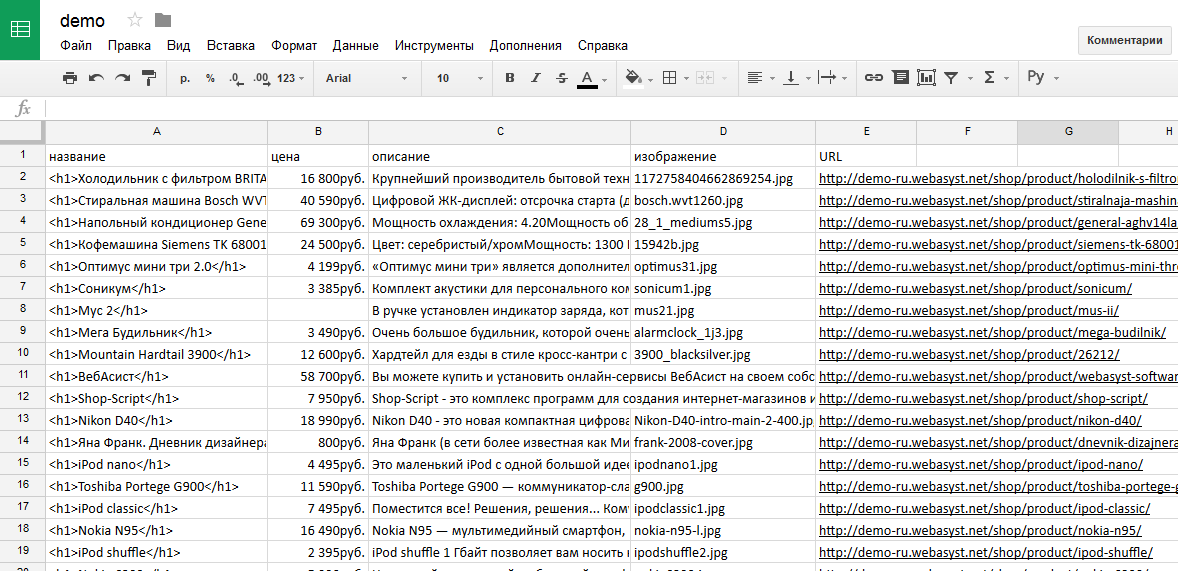 Парсер Google Docs