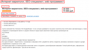 Парсер резюме и вакансий zarplata.ru