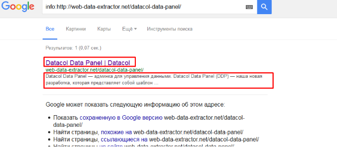 Парсер страниц в индексе Google