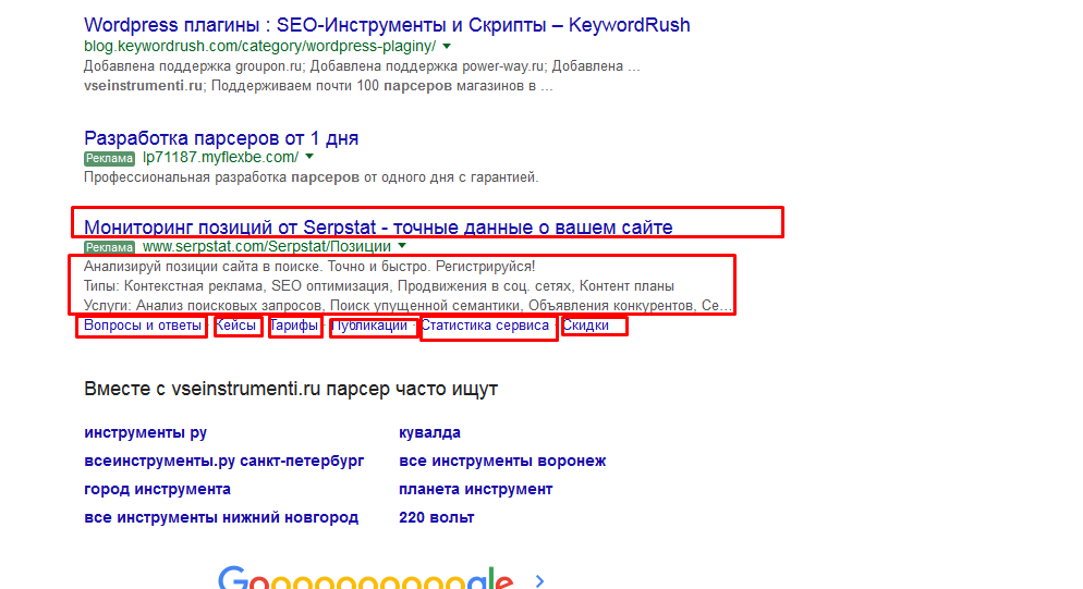 Парсер выдачи Adwords