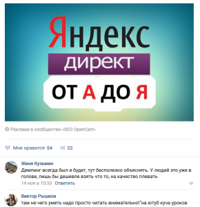 Пример результатов парсера комментариев ВКонтакте