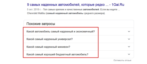 Парсер похожих запросов Google