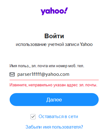 Валидатор эмейл адресов