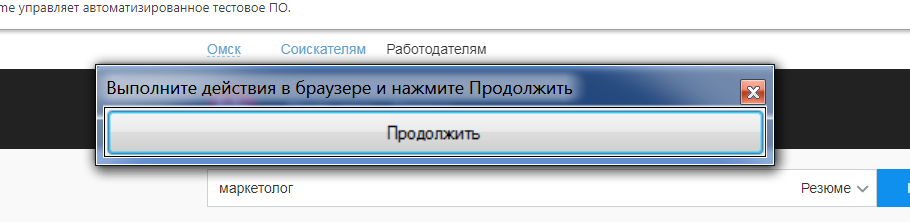 Авторизуйтесь в окне браузера