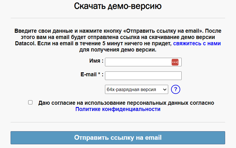 Установите демо-версию