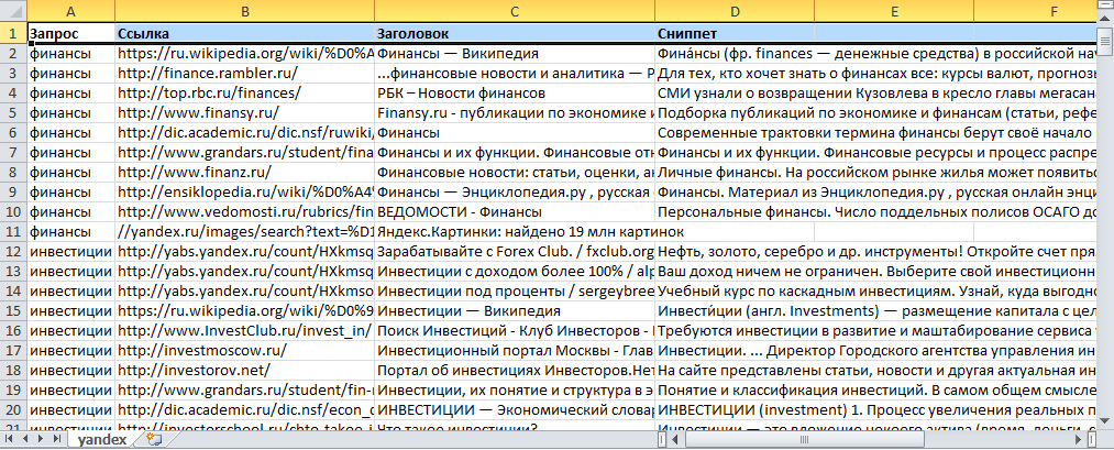 Дождитесь результатов