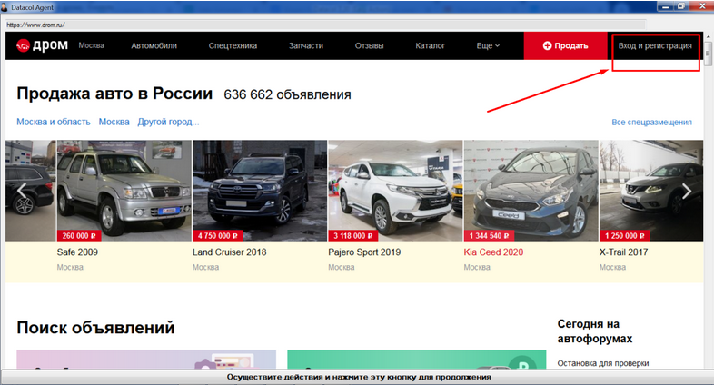 Авторизуйтесь во внутреннем браузере