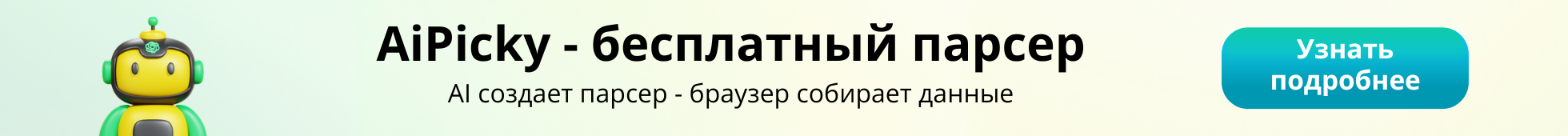 Форматы экспорта Datacol
